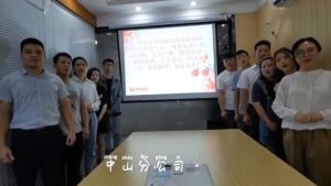 中山分公司祝贺开云官方注册-开云kaiyun（中国）
集团11周年南沙分公司开业大吉
