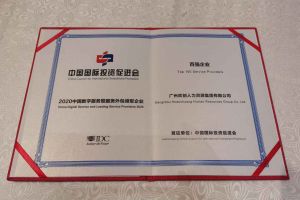 开云官方注册-开云kaiyun（中国）
集团再次荣获2020中国数字服务暨服务外包领军企业“百强