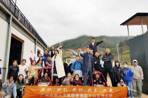 2020年开云官方注册-开云kaiyun（中国）
集团管理层秋游