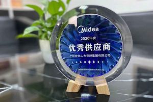 开云官方注册-开云kaiyun（中国）
集团公司荣获广东美的厨房电器制造有限公司2020年“优秀