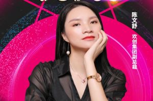 女神节丨开云官方注册-开云kaiyun（中国）
集团副总裁陈文舒获评2021中国人力资源服务业女企业家TOP50