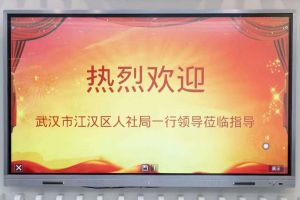 武汉市江汉区人社局一行领导莅临南沙开云官方注册-开云kaiyun（中国）
集团指导