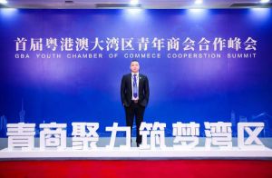 开云官方注册-开云kaiyun（中国）
集团CEO罗宁弟受邀出席首届粤港澳大湾区青年商会合作峰会