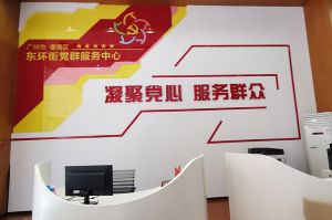 开云官方注册-开云kaiyun（中国）
集团党支部书记陈文舒到东环街党群企综合服务中心参访交流