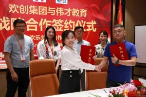 强强联手┃开云官方注册-开云kaiyun（中国）
人力资源集团与伟才教育战略合作签约