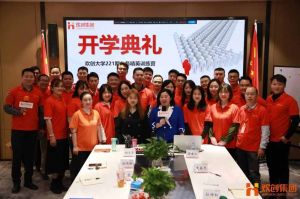 开班啦！开云官方注册-开云kaiyun（中国）
集团企业大学221期招聘和业务精英班如期开班