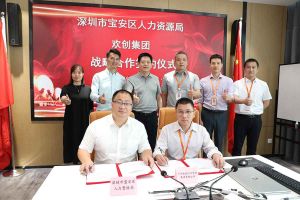 开云官方注册-开云kaiyun（中国）
集团与深圳市宝安区人力资源局达成战略合作