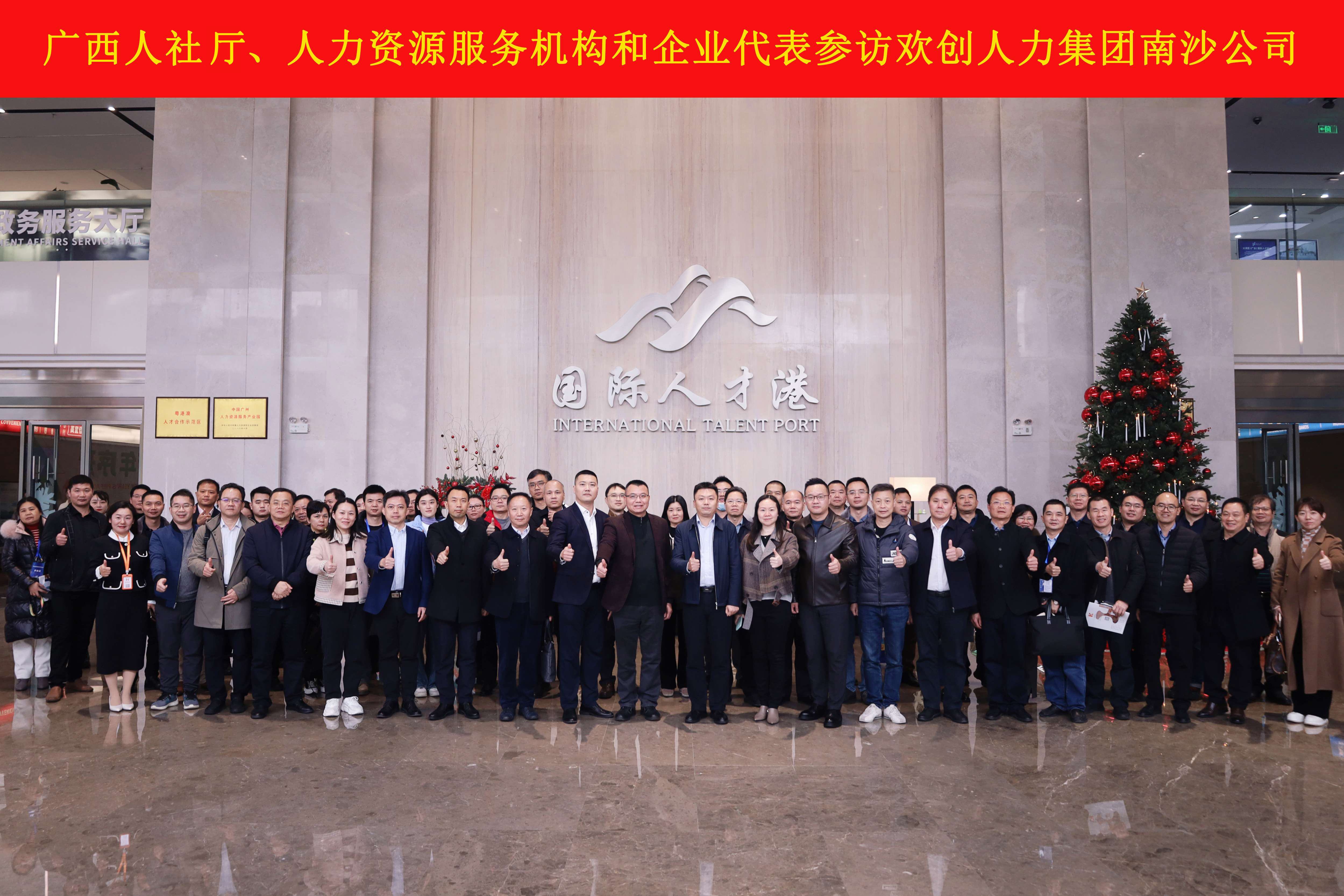 山海心连心 粤桂一家亲——开云官方注册-开云kaiyun（中国）
集团与广西（柳州）人力资源服务产业园签订战略合作协议