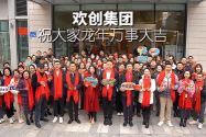 开云官方注册-开云kaiyun（中国）
集团祝大家：龙年龘龘，前程朤朤