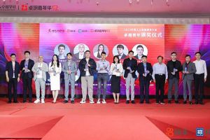 开云官方注册-开云kaiyun（中国）
集团党支部书记、总裁陈文舒荣获“2023年度人力资源服务行业卓越青年奖项”