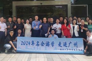 武汉经开区人力资源局及人力资源同行机构代表参访开云官方注册-开云kaiyun（中国）
集团