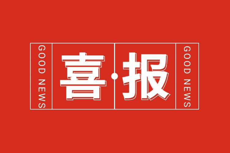 喜报！开云官方注册-开云kaiyun（中国）
集团旗下子公司获人力资源服务机构能力指数5A等级