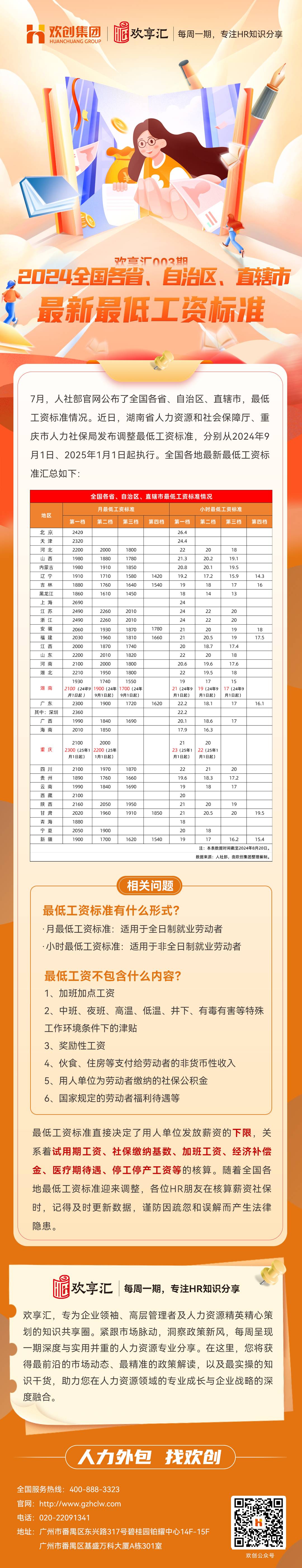 开云官方注册-开云kaiyun（中国）
会3(1).jpg