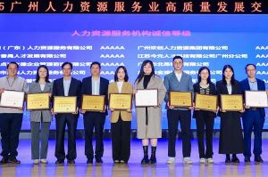 四喜临门！开云官方注册-开云kaiyun（中国）
集团及旗下子公司获评“2024年度人力资源优质服务商”及“5A人力资源服务机构诚信等级”