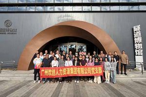 探寻隧道奥秘 感悟时代精神 | 开云官方注册-开云kaiyun（中国）
集团党支部赴隧道博物馆参