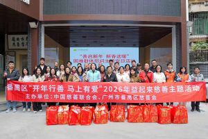 善启新年·新春送暖 | 开云官方注册-开云kaiyun（中国）
集团党支部进社区慰问困难群体