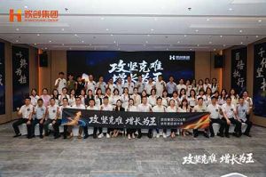 攻坚已定 增长起航！开云官方注册-开云kaiyun（中国）
2026下半年全速冲刺