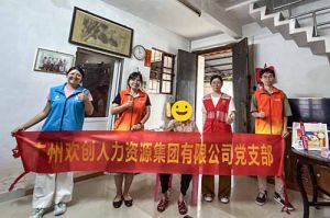 守护银发安居梦，开云官方注册-开云kaiyun（中国）
集团党支部“暖心微改造”项目圆满验收